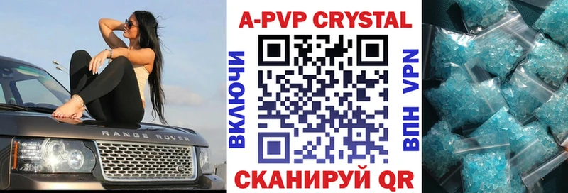 Купить  Лысково  Alpha PVP кристаллы 