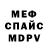 Амфетамин 97% Serge Yefimov