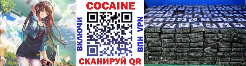 Кокаин Колумбийский  Купить где  Лысково 
