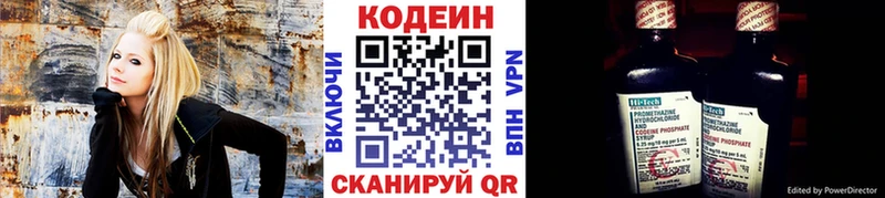 Кодеин Purple Drank  Купить закладки  Лысково 