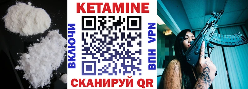 Купить где  Лысково  КЕТАМИН VHQ 