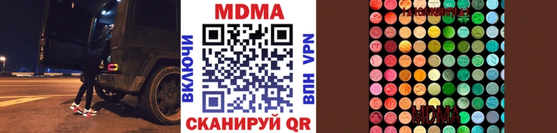 MDMA кристаллы  Купить  Лысково 